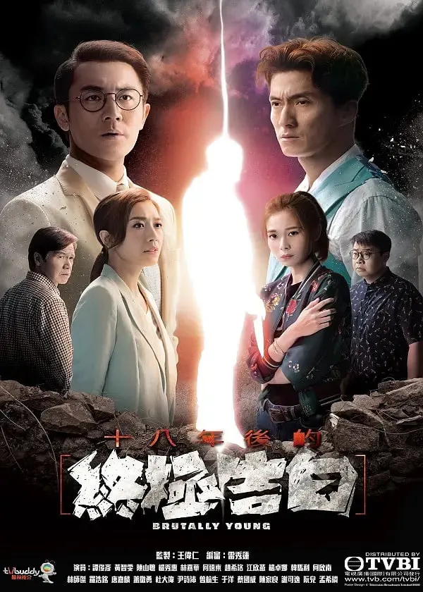 《十八年后的终极告白 粤语版》：比《梨泰院Class》还虐？这部人物传记太敢拍了！