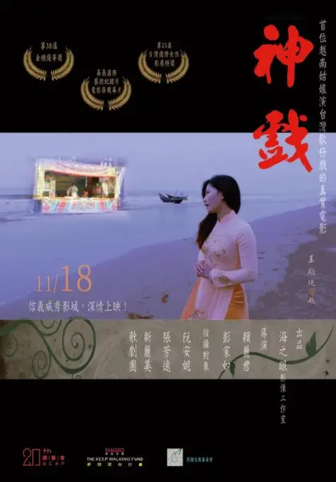 《神戏》：权力的游戏终局？看完这部‘权力游戏’纪录片，我人傻了！