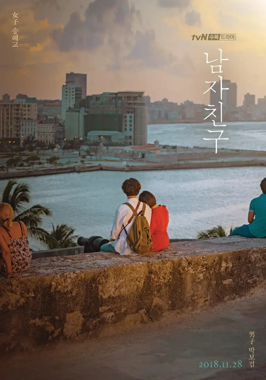 《男朋友》：一段不被祝福的爱恋，是甜蜜的幻想还是现实的囚笼？