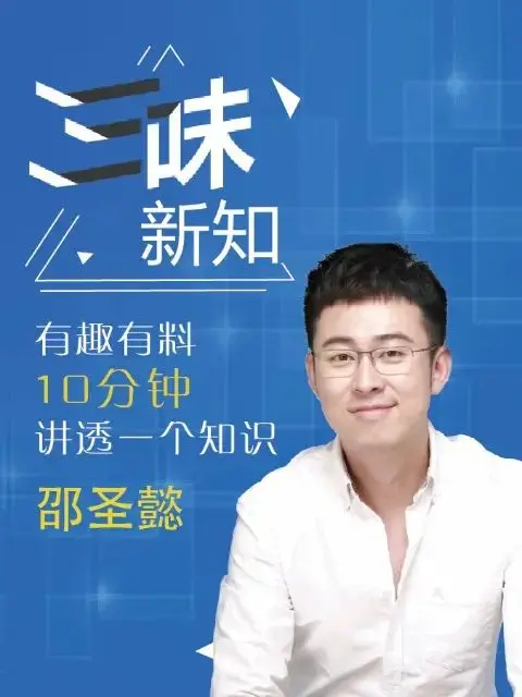 《三味新知》：一段穿越时空的奇幻旅程，传统文化与现代情感的碰撞！