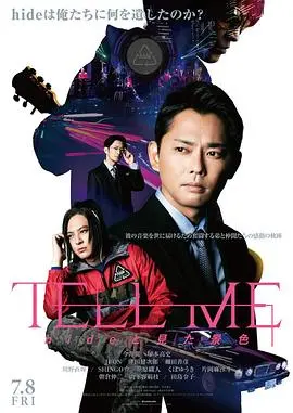 《松本秀人：永远飞翔》深度解析：一位传奇飞行员的冒险人生与不朽精神