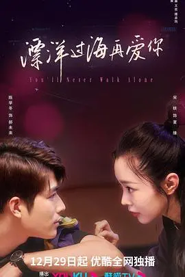 《飘洋过海再爱你》：这个红色房间，藏着多少爱恨情仇？