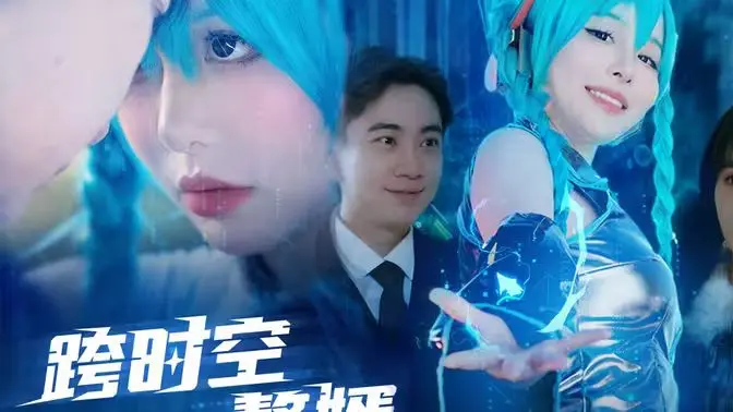 《跨时空赘婿》：这主角穿越回去当赘婿，是神仙下凡还是被坑了？