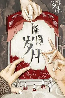 《雕琢岁月》：泰勒·斯威夫特的人生故事，比权力游戏还精彩绝伦！