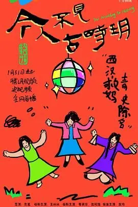 《今人不见古时玥》：这部“悬疑剧”太上头！古装权谋+现代探案，反转多到怀疑人生！